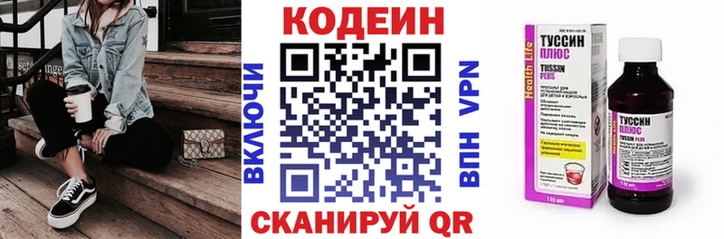 Codein напиток Lean (лин)  Мураши 