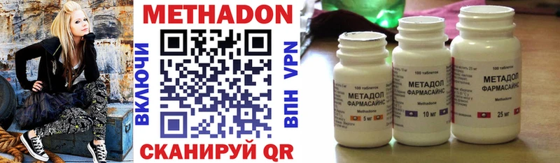 Метадон methadone  где купить наркоту  Мураши 