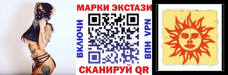 Наркотические марки 1500мкг  хочу наркоту  Мураши 